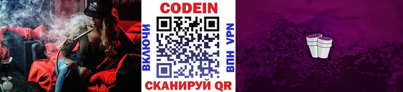 это состав  Любань  Кодеин напиток Lean (лин) 