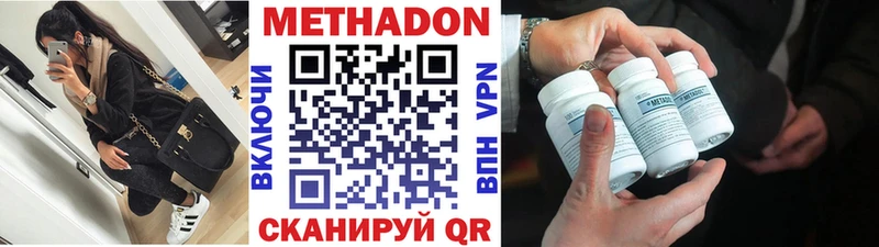Метадон VHQ  Любань 