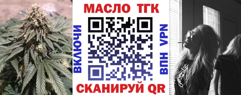 ТГК концентрат  где продают наркотики  Любань 